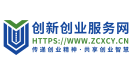 创新创业服务网